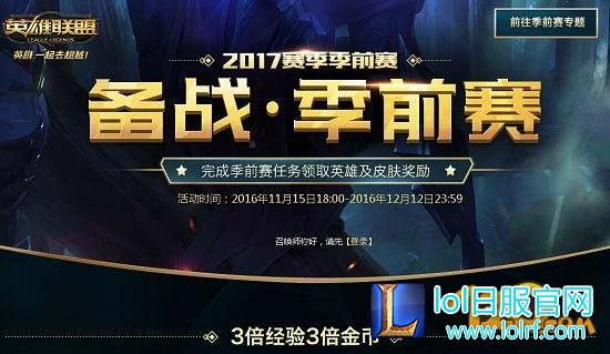 LOLS7备战季前赛答案 潜行与侦查任务测试答案