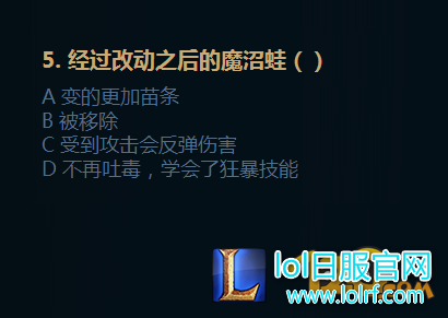 LOLS7备战季前赛答案 潜行与侦查任务测试答案