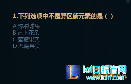 LOLS7备战季前赛答案 潜行与侦查任务测试答案