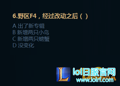 LOLS7备战季前赛答案 潜行与侦查任务测试答案