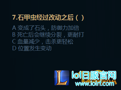 LOLS7备战季前赛答案 潜行与侦查任务测试答案