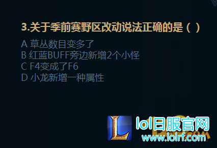 LOLS7备战季前赛答案 潜行与侦查任务测试答案