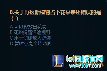 LOLS7备战季前赛答案 潜行与侦查任务测试答案
