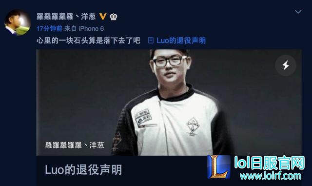 OMG辅助Luo宣布退役!全华班的未来到底在哪里?
