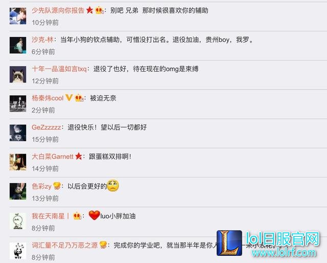 OMG辅助Luo宣布退役!全华班的未来到底在哪里?