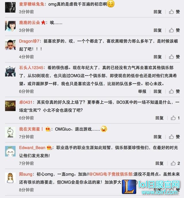 OMG辅助Luo宣布退役!全华班的未来到底在哪里?