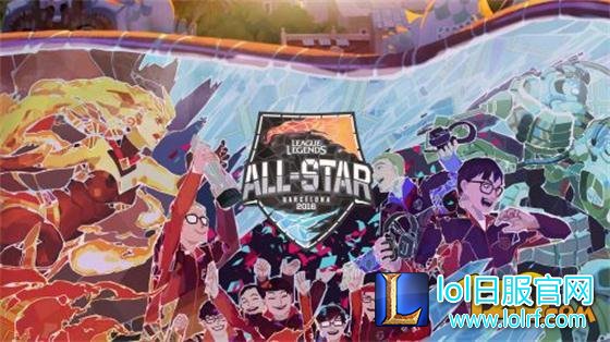 2016全明星赛LOL开始时间 全明星赛赛程