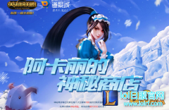 LOL神秘钥匙获取方式 阿卡丽的神秘惊喜获取地址,日服lol