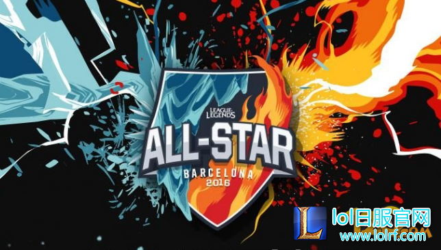 LOL全明星赛2016什么时候开始 全明星赛赛程