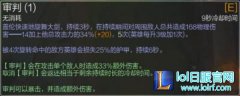 6.24新版盖伦减甲机制 黑切再次成为主流,lol日服