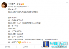 解说米勒妻子调侃：回家第一天与第五天,lol日服