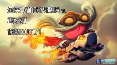 6.15中路胜率飙升王 还不练他如何屠杀！,lol日服