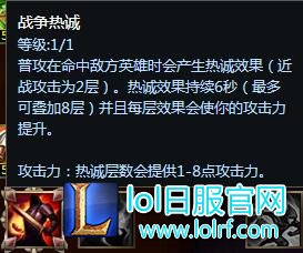 战争热诚天赋 战争热诚天赋