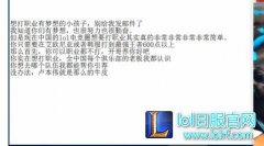 成为职业选手条件：坚定的心和非凡能力,lol日服