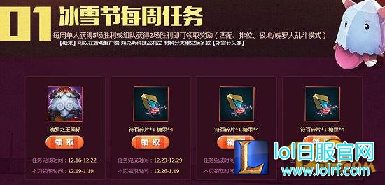 LOL大冰雪节活动