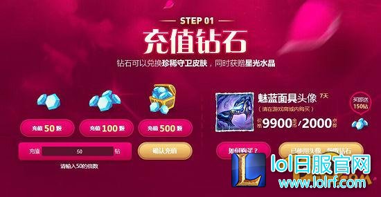 LOL魔法少女的星光水晶奖励