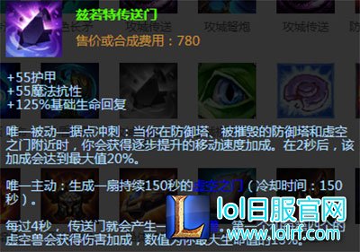 LOL7.1版本传送门改动