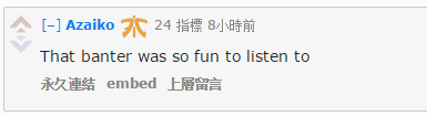 网友讨论:欢迎来到gay里gay气的LCS