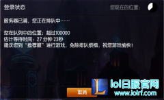 新区开放引ID热 奇葩名称让人忍俊不禁,lol日服