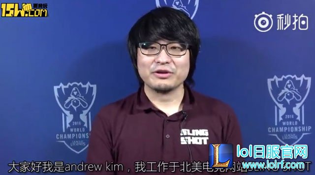 Andrew Kim接受我们的采访