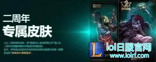 LOL史上最贵皮肤曝光 一个299美服却只要44！