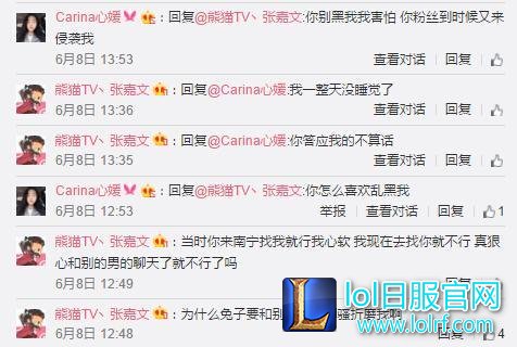 英雄联盟国服第一男枪被爆劈腿撕逼，男主哭了，女方付分手费