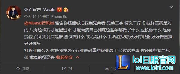 LOL宣告买车事件始末 鼻队怒斥小漠力挺 谁才是真爱?
