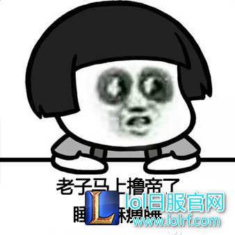 1488522472.jpg 睡你麻痹睡.jpg