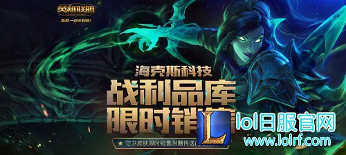 100%冲击摄魂薇恩 你绝不能错过的福利