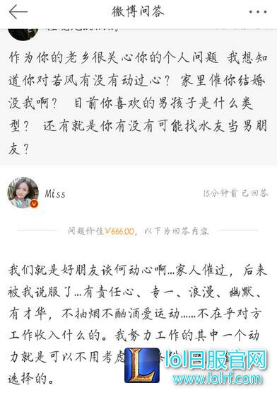Miss开口谈若风:努力是为了嫁给爱情