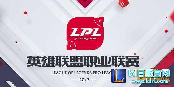 lollpl春季赛