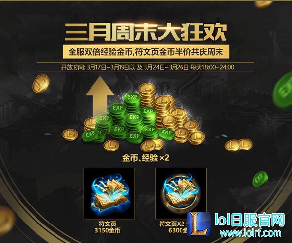 lol2017年飞升模式
