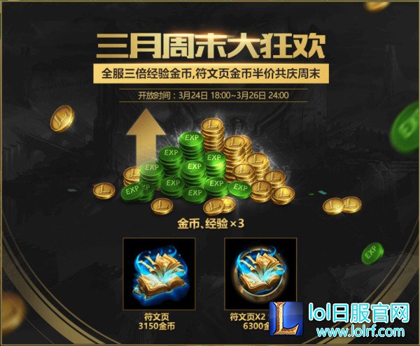图3:三月周末大狂欢.jpg