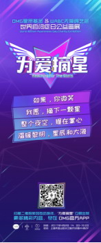 星愿基金为爱摘星 4月2日媒体通稿(业内)(1)1072.jpg