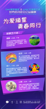 星愿基金为爱摘星 4月2日媒体通稿(业内)(1)1073.jpg