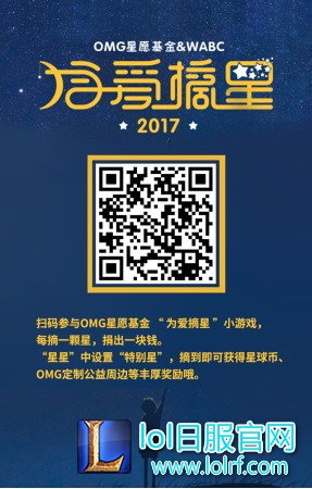 星愿基金为爱摘星 4月2日媒体通稿(业内)(1)1864.jpg