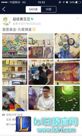 星愿基金为爱摘星 4月2日媒体通稿(业内)(1)787.jpg