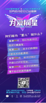 星愿基金为爱摘星 4月2日媒体通稿(业内)(1)1071.jpg