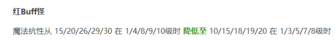 7.6版本野怪改动 7.6版本野怪改动