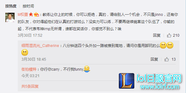 LGD连败小组垫底 粉丝选手微博发泄