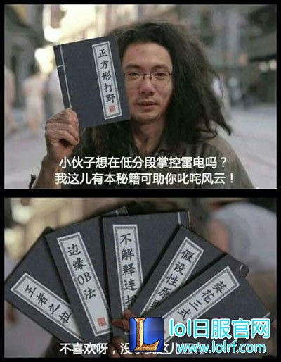 LOL愚人节一乐 LOL愚人节一乐