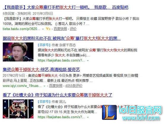 粉丝众筹打断手!Funny沦为“电竞张大大”