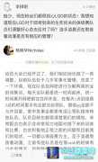 LGD经理回应：战队将会进入军事化管理,lol日服