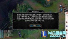 网友晒英雄联盟外挂，Faker看了都害怕,lol日服