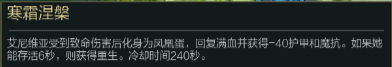 法师的细节吗?易被忽视的技能被动盘点