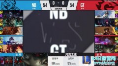 战报：NB生死2：1赢下GT 进入季后赛,lol日服