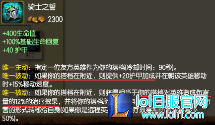 线上英雄被克制怎么办? 天赋出装完美化解