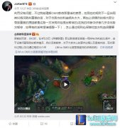 Joker：判罚没问题 保障优势方很重要,lol日服