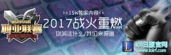 兮夜状态神勇！WE击败OMG晋级决赛,lol日服