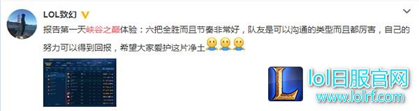 各路好汉纷纷点赞:峡谷之巅初见成效!